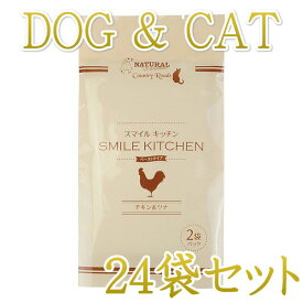 最短賞味2025.10・スマイルキッチン チキン＆ツナ 2袋パック×24個/犬猫用全年齢対応総合栄養食nh10172