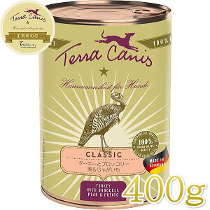 ŒZܖ2028.3EeJjX  NVbN ^[L[ƃubR[400g Rv[gHhbOt[hTerraCanisKitc20257