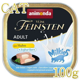 最短賞味2025.11・アニモンダ 猫 フォムファインステン ミルキース 鶏・ヨーグルト100g 83113成猫用ウェットANIMONDA正規品
