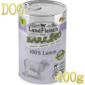 最短賞味2025.3・ランドフライシュ バーフ2ゴー ラム 400g缶 全年齢犬用一般食LandFleisch B.A.R.F.2GO bg45180