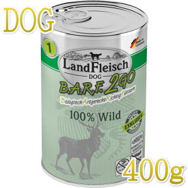 最短賞味2025.10・ランドフライシュ バーフ2ゴー ジビエ 400g缶 全年齢犬用一般食LandFleisch B.A.R.F.2GO bg45197