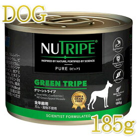 最短賞味2026.5・ニュートライプ ピュア グリーントライプ 185g全年齢対応犬用ウェット 総合栄養食ドッグフードNUTRIPE正規品nud33335