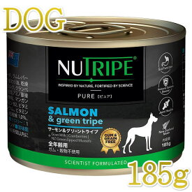 最短賞味2026.5・ニュートライプ ピュア サーモン＆グリーントライプ 185g全年齢犬用ウェットフード 総合栄養食NUTRIPE正規品nud33465