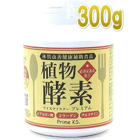 最短賞味2025.5・プライムケイズ ケイズマイスタープレミアム 300g 犬猫用 ヒアルロン酸 植物酵素 国産 無添加 さかい企画 Prime KS pr35379