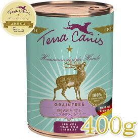最短賞味2026.9・テラカニス 犬 グレインフリー 鹿肉 400g缶 コンプリート食 ドッグフード 穀物不使用TerraCanis正規品tc21063