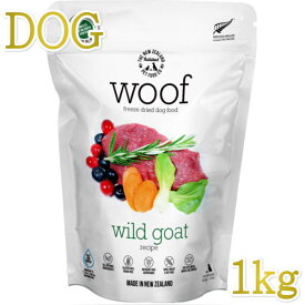 最短賞味2025.4.28・WOOF・ワフ ワイルドゴート1kg全年齢犬用フリーズドライ総合栄養食ドッグフードwo44236正規品