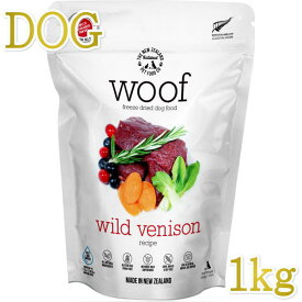 最短賞味2025.4.27・WOOF・ワフ ワイルドベニソン 1kg全年齢犬用フリーズドライ総合栄養食ドッグフードwo44496正規品