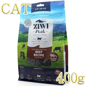 最短賞味2025.6.6・ジウィピーク 猫 NZグラスフェッド ビーフ 400g全年齢猫用グレインフリー キャットフードZiwiPeak正規品zi93309