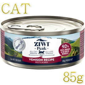 最短賞味2026.10・ジウィピーク 猫缶 ベニソン 85g 全年齢猫用ウェット キャットフード総合栄養食Ziwipeak正規品zi94566