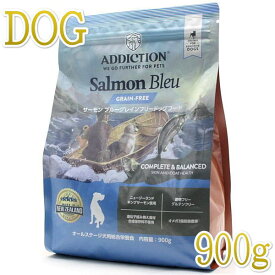 最短賞味2025.6.3・アディクション 犬 サーモンブルー 900g全年齢犬用ドッグフードADDICTION正規品add11083