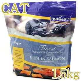 最短賞味2025.2.9・フィッシュ4キャット サーモン 1.5kg 全年齢猫用グレインフリーFish4cats正規品f428063