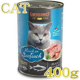 200g×2個対応の場合あり・最短賞味2026.7・レオナルド 豊富な海洋魚 400g缶 猫用一般食 キャットフード LEONARDO正規品le56206