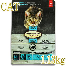 SALE/賞味切迫2024.8.2・オーブンベークド 猫 グレインフリー・フィッシュ 1.13kg 全年齢猫用キャットフード 正規品obc97753