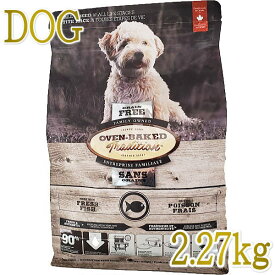 最短賞味2024.9.7・オーブンベークド 犬 トラディション グレインフリー フィッシュ 小粒2.27kg 全年齢対応ドッグフード正規品obd98040