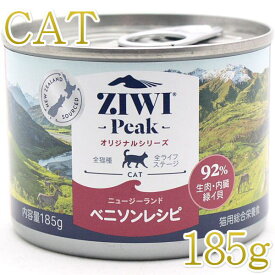 最短賞味2026.7・ジウィピーク 猫缶 ベニソン 185g 全年齢猫用ウェット総合栄養食キャットフードZiwipeak正規品zi94542