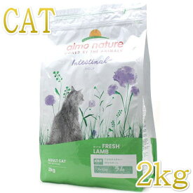 最短賞味2025.9.30・アルモネイチャー 猫 ドライ 消化サポート フレッシュラム 2kg alc674キャットフード 正規品
