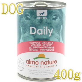 最短賞味2025.2・リニューアル品アルモネイチャー 犬 デイリーメニュードッグ ポーク 400g ald175成犬用ウェット総合栄養食グレインフリー正規品