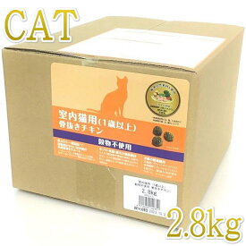 最短賞味2027.10.10・ウェルネス 猫 ヘルシーバランス チキン2.8kg(400g×7袋)室内猫用(1歳以上)キャットフード正規品we42851