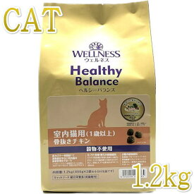最短賞味2027.10.10・ウェルネス 猫 ヘルシーバランス チキン1.2kg(400g×3袋)室内猫用(1歳以上)キャットフード正規品we42865
