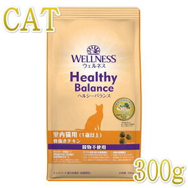 最短賞味2026.10.31・ウェルネス 猫 ヘルシーバランス チキン300g室内猫用(1歳以上)キャットフード正規品we42872