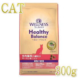 最短賞味2027.6.1・ウェルネス 猫 ヘルシーバランス サーモン＆ニシン300g室内猫用(1歳以上)キャットフード正規品we52871