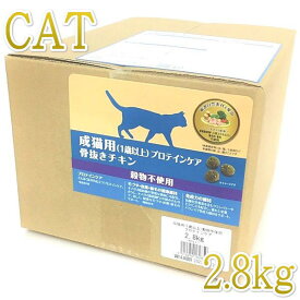 SALE/賞味切迫2024.8.9・ウェルネス 猫 ヘルシーバランス プロテインケア2.8kg(400g×7袋)成猫用(1歳以上)キャットフード正規品we62859
