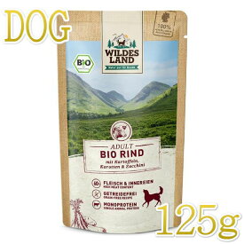 最短賞味2027.9・ワイルドランド 犬 Bio ビーフwithポテト ニンジン＆ズッキーニ入り125gパウチwl08352成犬用総合栄養食/※在庫限り終売