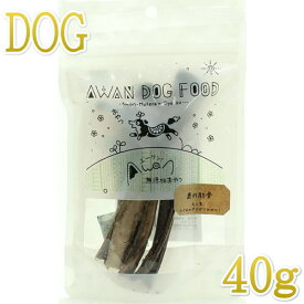 最短賞味2026.9・エーワン 鹿の肋骨(アバラ)40g犬用おやつawa60124正規品