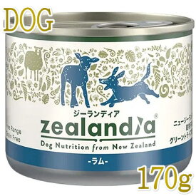 最短賞味2026.8・ジーランディア 犬 ラム 170g缶詰 成犬用ウェット ドッグフード総合栄養食 正規品ze64591
