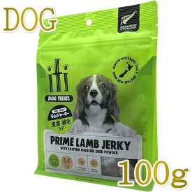 最短賞味2028.6・iti イティ ラムジャーキー 皮膚・被毛ケア 100g 犬用おやつ ヘルスケアトリーツ 正規品 it47739