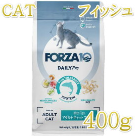 最短賞味2027.3・フォルツァ10 猫 Daily Pro アダルトフィッシュ キャット 400g fo14120成猫用キャットフードFORZA10正規品