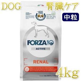 最短賞味2026.12・フォルツァ10 犬ミディアム リナール アクティブ 中粒4kg fo14236腎臓ケア成犬用ドッグフードFORZA10正規品