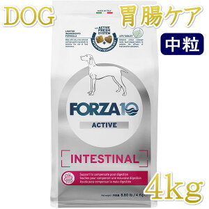 最短賞味2026.9・フォルツァ10 犬ミディアム インテシティナル アクティブ中粒 4kg fo14298胃腸ケア FORZA10正規品