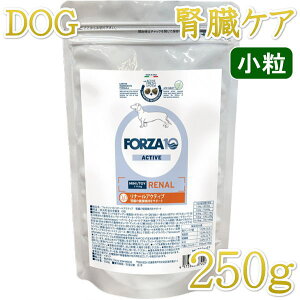 最短賞味2026.9・フォルツァ10 犬ミ二 リナール アクティブ 小粒250g fo72285腎臓ケア成犬用ドッグフードFORZA10正規品