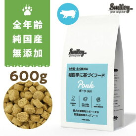 最短賞味2026.9.1・スマイリー 国産ポークdeli 600g全年齢犬用一般食ドライ正規品sm34061