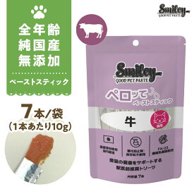 最短賞味2027.5・スマイリーキャットペーストスティック 猫 ペロッて 牛 7本sm34559