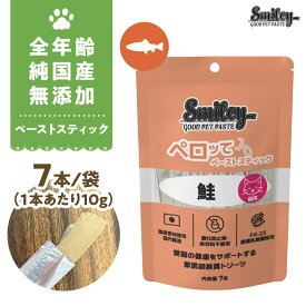 最短賞味2027.10・スマイリーキャットペーストスティック 猫 ペロッて 鮭 7本sm34603