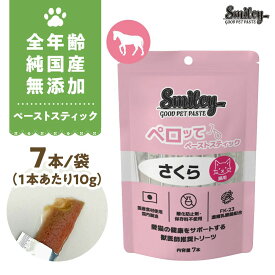 最短賞味2027.9・スマイリーキャットペーストスティック 猫 ペロッて さくら(馬肉) 7本sm34658