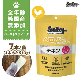 最短賞味2027.5・スマイリーキャットペーストスティック 猫 ペロッて チキン 7本sm34801