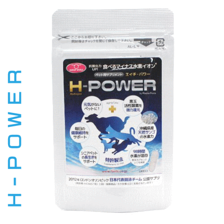 楽天市場 最短賞味23 9 H Power エイチ パワー 30カプセル 食べるマイナス水素イオン ペット用サプリメント 犬用 猫用 ウサギ 小動物などpp なちゅのごはん