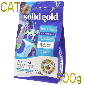 最短賞味2025.3.4・ソリッドゴールド 成猫/肥満猫用 フィット アズア フィドル 500gキャットフードSolid Gold正規品sgc63083