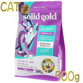 最短賞味2025.6.6・ソリッドゴールド 猫 インドアキャット 500gグレインフリーキャットフードSolid Gold正規品sgc63113