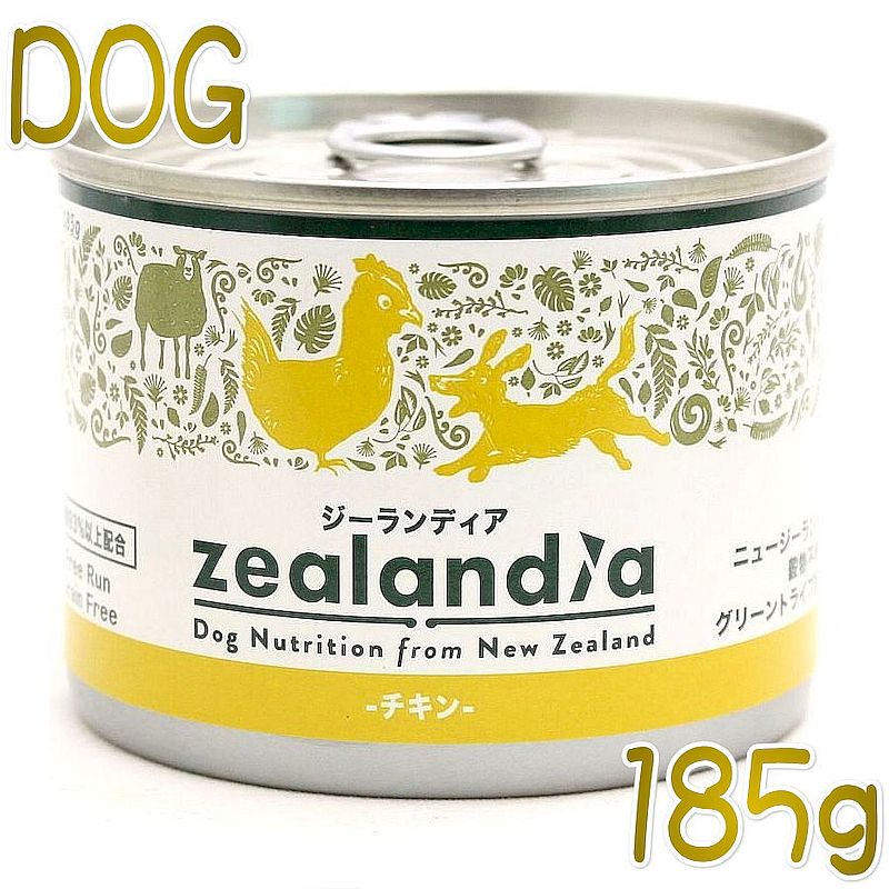 最短賞味2024.8・ジーランディア 犬 チキン 185g缶 成犬用ウェット ドッグフード総合栄養食Zealandia正規品ze60135 |  なちゅのごはん