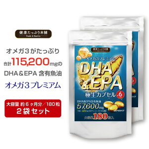 ���N�����Ղ�{�� DHA&EPA�ɐ��J�v�Z�� ��e�� ��6������/180��×2�܃Z�b�g DHA EPA �������v115200mg �I���K3 omega3 �g�����X���b�_ ���Y �T�v�� �T�v�������g �� �J�v�Z�� �_�C�G�b�g ���N �T���T��