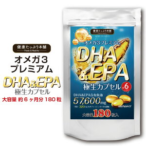 NՂ{ DHA&EPAɐJvZ e 6/180 DHA EPA 57600mg IK3 omega3 gXb_ Y Tv Tvg  JvZ _CGbg N TT