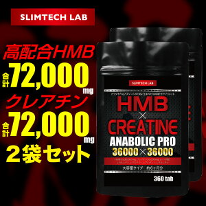 �X�����e�b�N���{ HMB �N���A�`�� �A�i�{���b�N�v�� ��e�� ��6������/360��×2�܃Z�b�g HMB HMB�J���V�E�� 72000mg �N���A�`��72000mgL�J���j�`�� �O���^�~�� �A���M�j�� �I���j�`�� �����|�_ �ؓ� ��