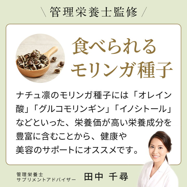 楽天市場】【高評価☆4.6】【楽天1位】【公式】 モリンガ 種 約250粒 