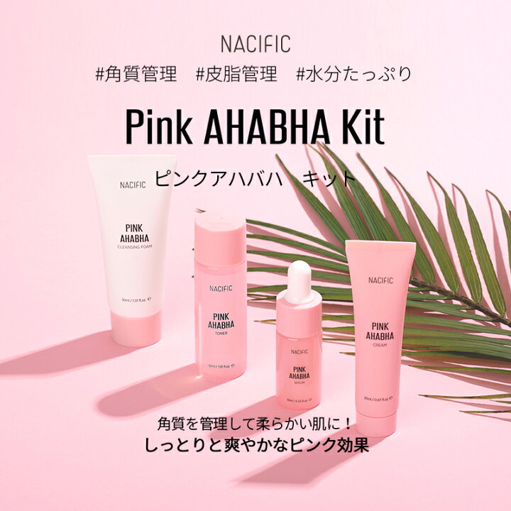 楽天市場 公式 Nacific ピンクアハバハキット4種 ネシフィック 韓国化粧品 韓国コスメ スキンケア 化粧品セット スキンケアセット 韓国スキンケア 潤い美容液 毛穴美容液 保湿クリーム しっとり 弾力ケア 鎮静 美白 弾力 毛穴ケア 弾力ケア 保湿 敏感肌 Nacific