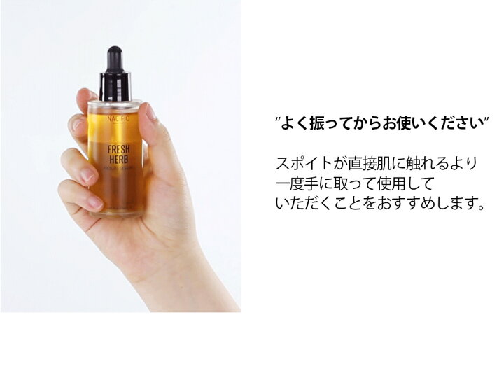 楽天市場 公式 Nacific フレッシュハーブ3種 企画セット ネシフィック 韓国美肌 スキンケア 韓国スキンケア シミ くすみ 美白ケア 韓国美容液 美白美容液 エッセンス 保湿 トラブル肌ケア 保湿クリーム しっとり 光沢肌 ツヤ 弾力ケア 潤い美容液 オイリー肌