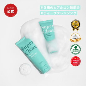 【公式】NACIFIC スーパークリーン フォームクレンザー 100ml＋50ml［ネシフィック 韓国コスメ 韓国スキンケア スキンケア］植物性 低刺激 クレンジング 洗顔 トラブル肌 ヒアルロン酸 毛穴ケア トラブル肌ケア クレンジング洗顔 洗顔フォーム 泡洗顔 ディープクレンジング